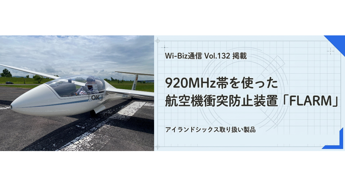 アイキャッチ画像