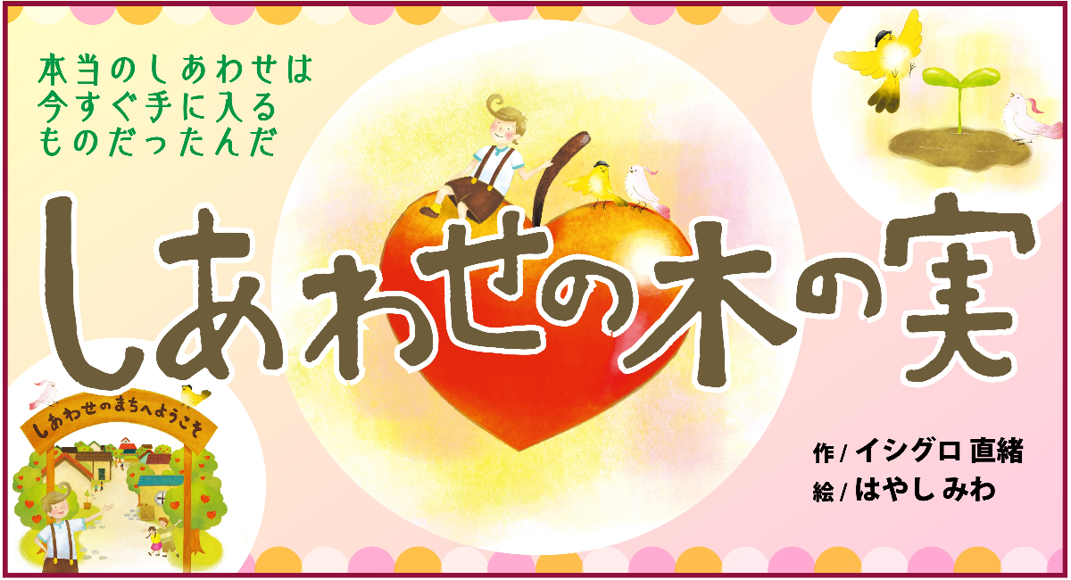 アイキャッチ画像