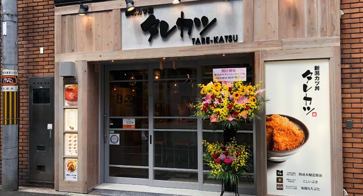 新潟カツ丼タレカツ 大阪 心斎橋に6月3日 木 オープン 25年の万博を見据え 食の町 大阪1号店 株式会社ラグーンインターナショナルのプレスリリース 新潟カツ丼タレカツ 大阪 心斎橋に6月3日 木 オープン 25年の万博を見据え 食の町 大阪1号店 株式会社ラグーンインターナショナルのプレスリリース