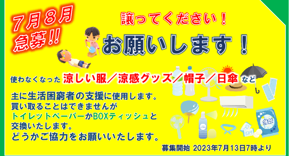 アイキャッチ画像