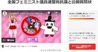 議員系Vtuberおぎの稔のプレスリリース