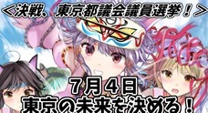 議員系Vtuberおぎの稔のプレスリリース