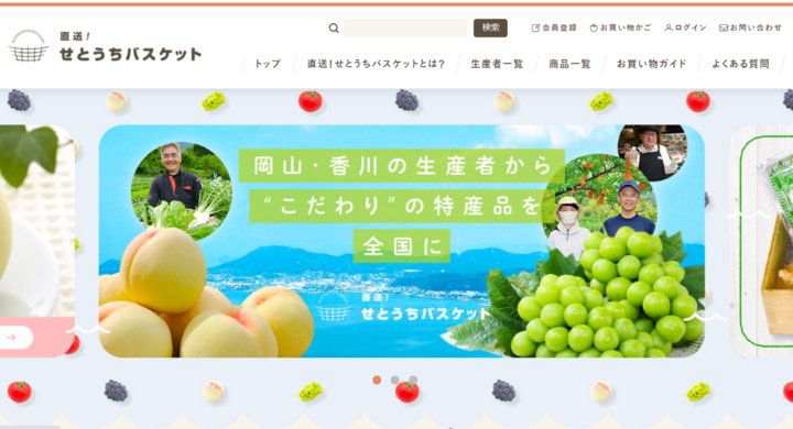 Tscテレビせとうち 新ecサイト 直送 せとうちバスケット 7月7日 水 オープン テレビせとうち株式会社のプレスリリース Tscテレビせとうち 新ecサイト 直送 せとうちバスケット 7月7日 水 オープン テレビせとうち株式会社のプレスリリース