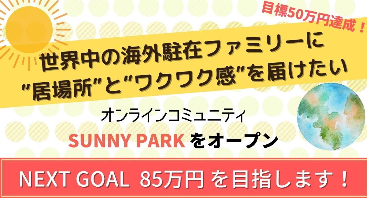 アイキャッチ画像