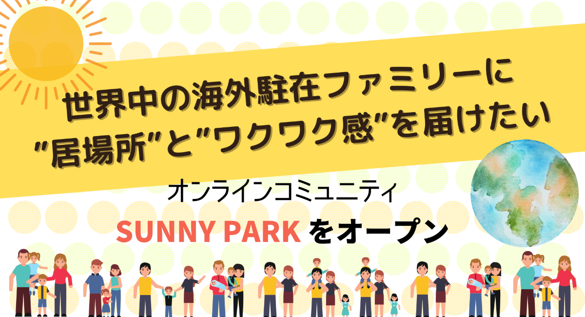 アイキャッチ画像