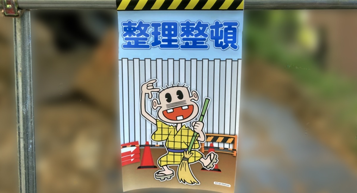 赤塚不二夫キャラクターの単管たれ幕が登場 - 株式会社加藤商店の