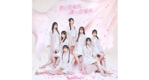 Rain Tree 4thシングル「君の居場所、僕の居場所」4/11(土)リリースイベント開催決定!