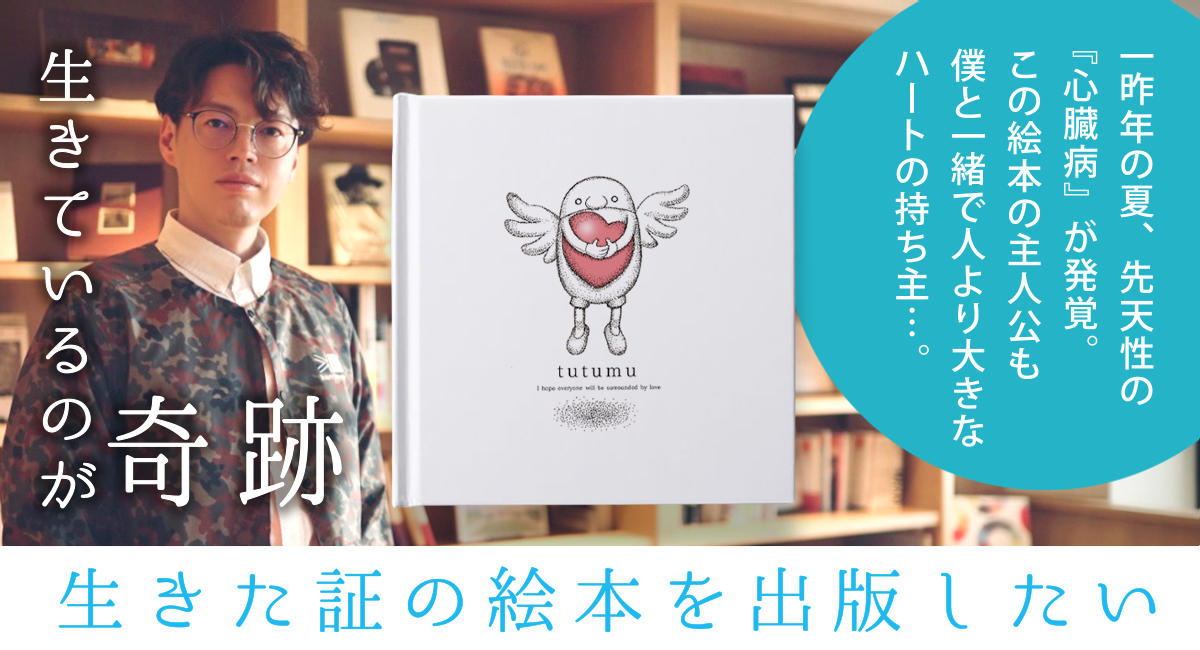 アイキャッチ画像