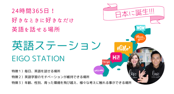 日本の英語学習の常識を覆す 24時間英語を話せるsns 英語ステーション 実現のため クラウドファンディングで支援者5 000人を目指してネクストゴールに挑戦中 川上 剛弘のプレスリリース 日本の英語学習の常識を覆す 24時間英語を話せるsns 英語ステーション 実現のため クラウドファンディングで支援者5 000人を目指してネクストゴールに挑戦中 川上 剛弘のプレスリリース