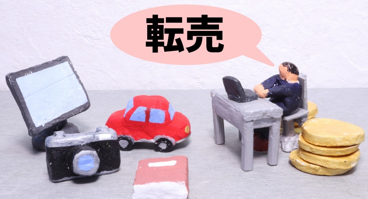 アイキャッチ画像