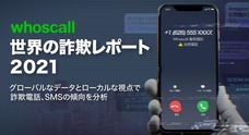 Whoscall株式会社のプレスリリース
