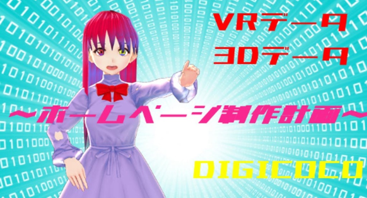 アイキャッチ画像