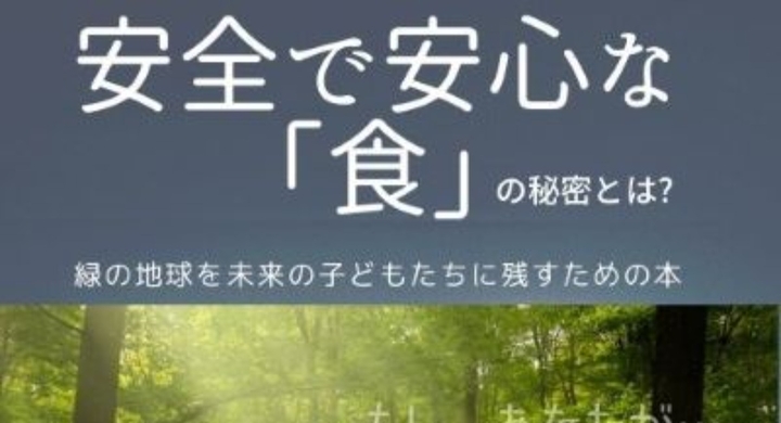 コロナ渦期 親子いっしょに安全で安心な地球環境を考える 子供たちと親たちに環境問題のことをわかりやすく伝えたい 食育 環境問題 初の創作小説が電子書籍で出版 The Future Of The Green Earth Booksのプレスリリース コロナ渦期 親子いっしょに安全で安心な地球環境を考える 子供たちと親たちに環境問題のことをわかりやすく伝えたい 食育 環境問題 初の創作小説が電子書籍で出版 The Future Of The Green Earth Booksのプレスリリース