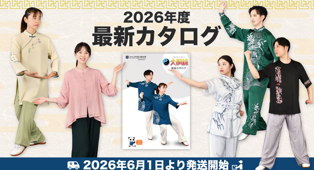 アイキャッチ画像