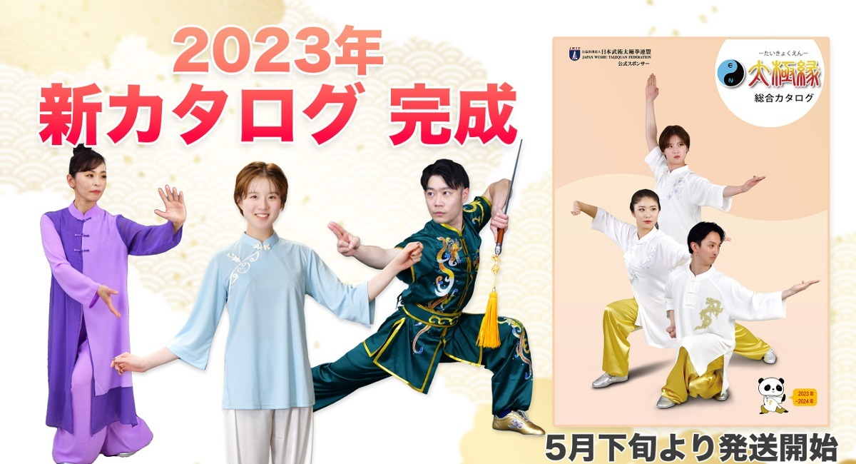 アイキャッチ画像