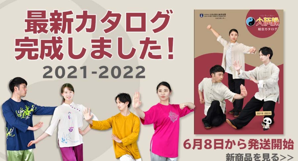 アイキャッチ画像