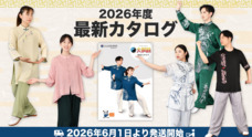 株式会社 太極縁のプレスリリース