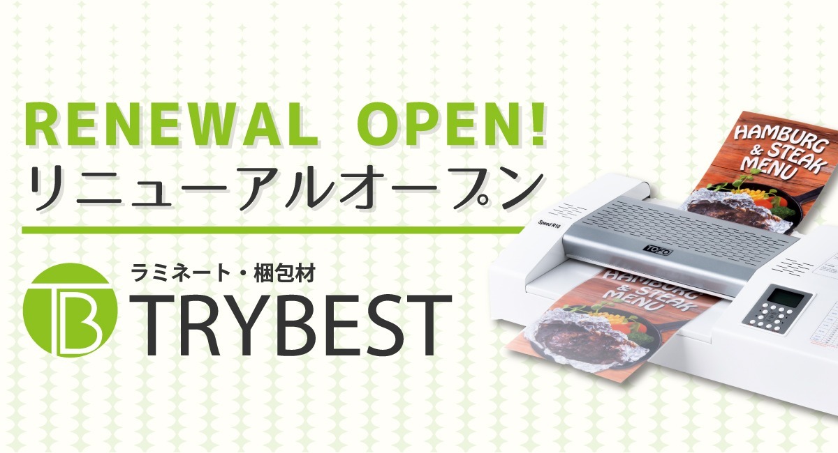 アイキャッチ画像