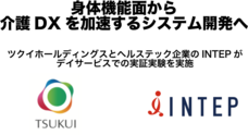 株式会社INTEPのプレスリリース