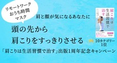 女性のための整体院コライユのプレスリリース