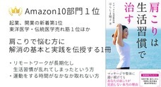 女性のための整体院コライユのプレスリリース