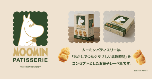 新レーベル『MOOMIN PATISSERIE(ムーミン パティスリー)』誕生!