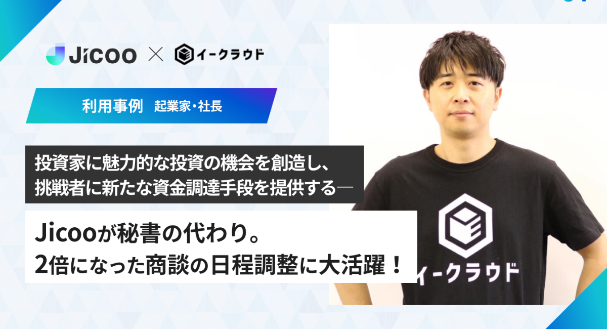 アイキャッチ画像