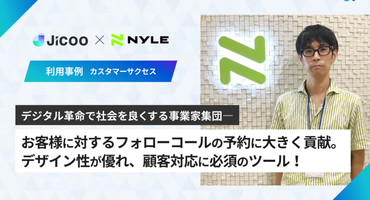 アイキャッチ画像