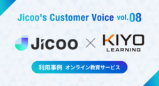 ジクー株式会社のプレスリリース