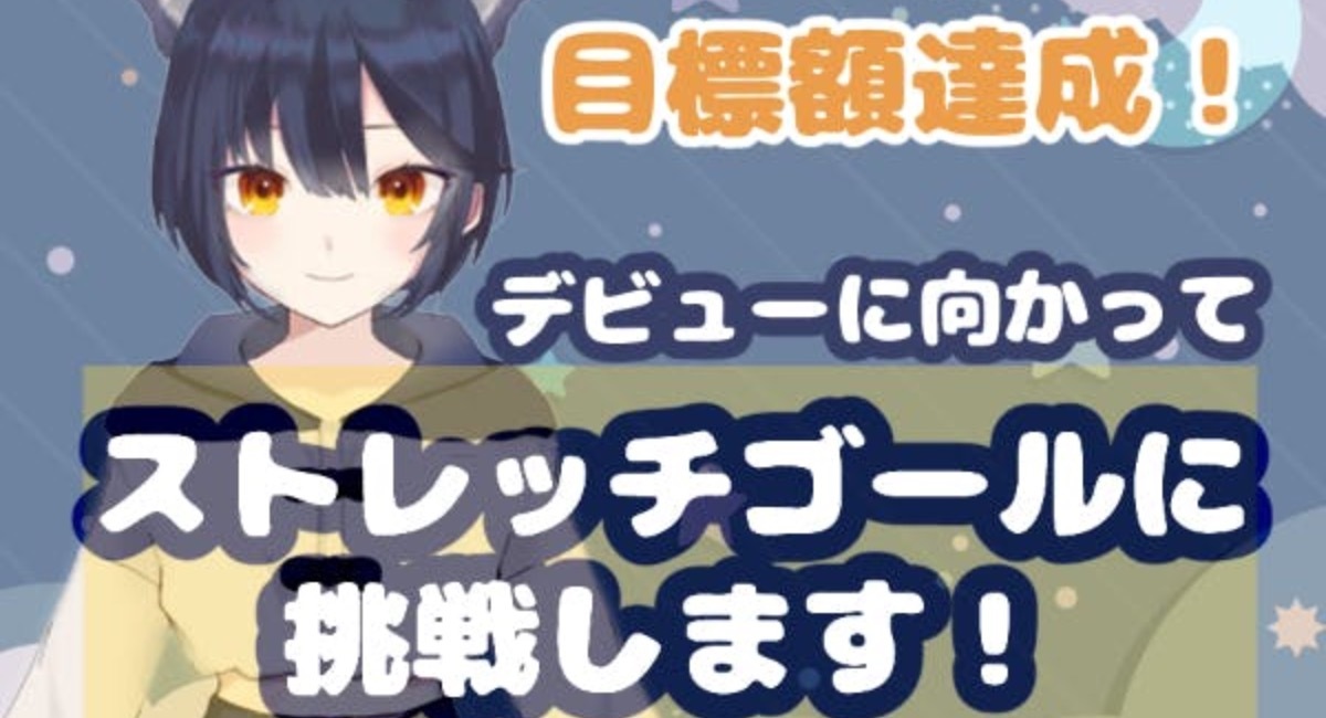 アイキャッチ画像