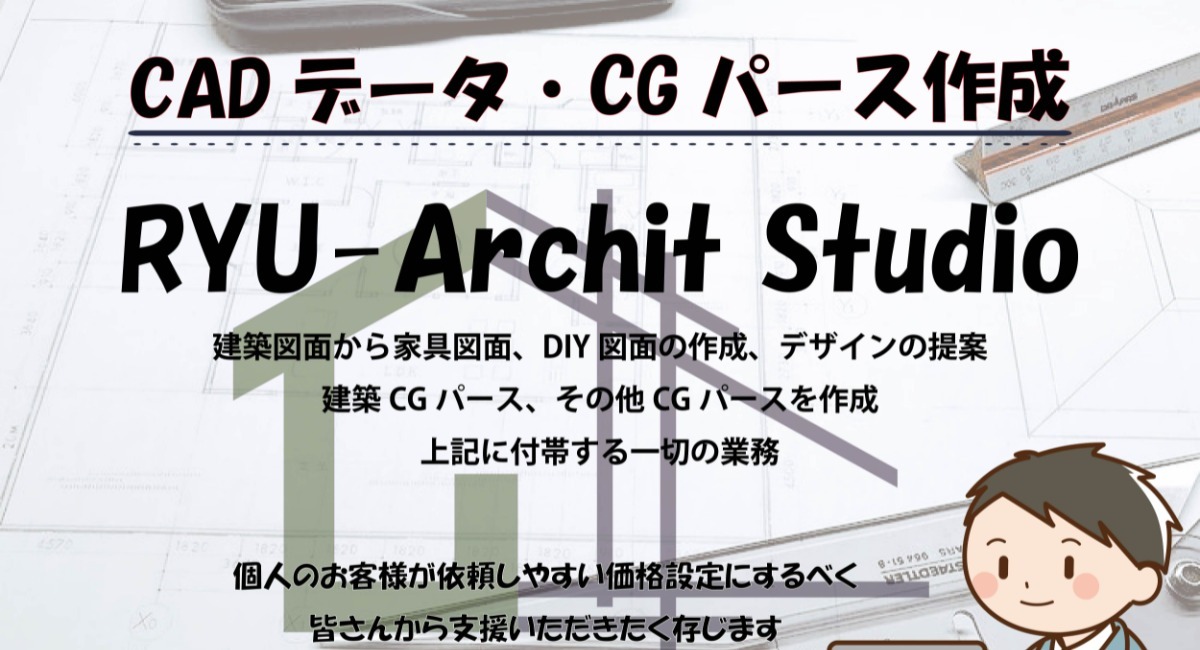 アイキャッチ画像