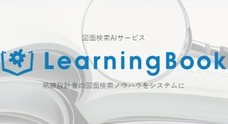 株式会社Glia Computingのプレスリリース