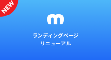 ミーチュー株式会社のプレスリリース