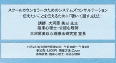 子育てカウンセリング・リソースポートのプレスリリース