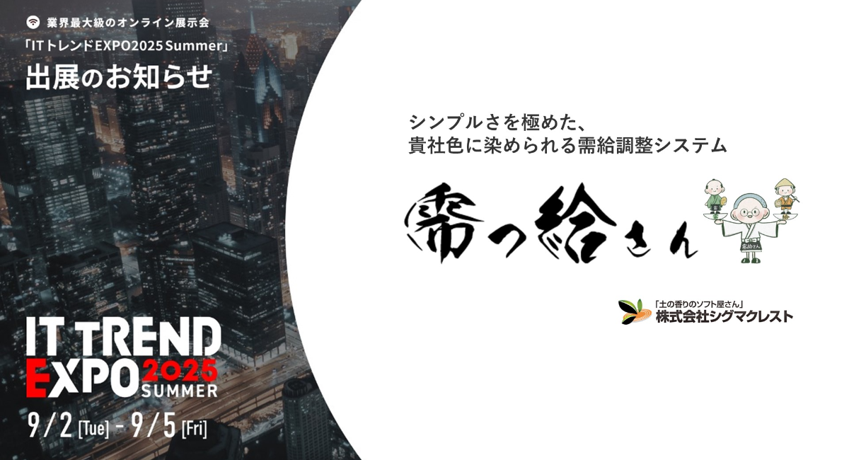 アイキャッチ画像