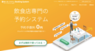 株式会社フードコネクションのプレスリリース1