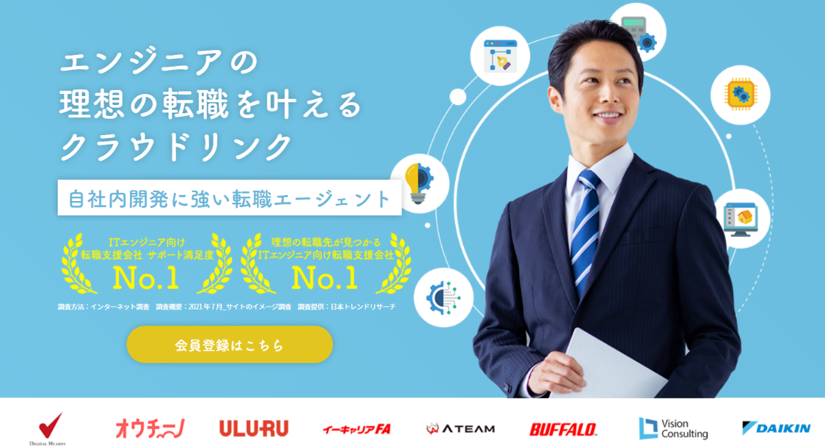 アイキャッチ画像