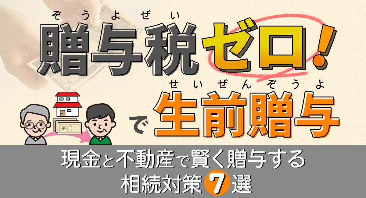 アイキャッチ画像