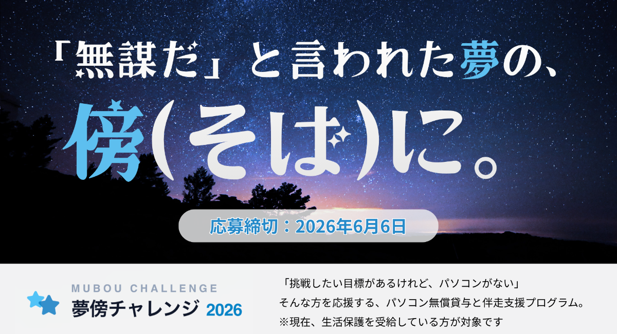 アイキャッチ画像