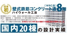 さくら構造株式会社のプレスリリース