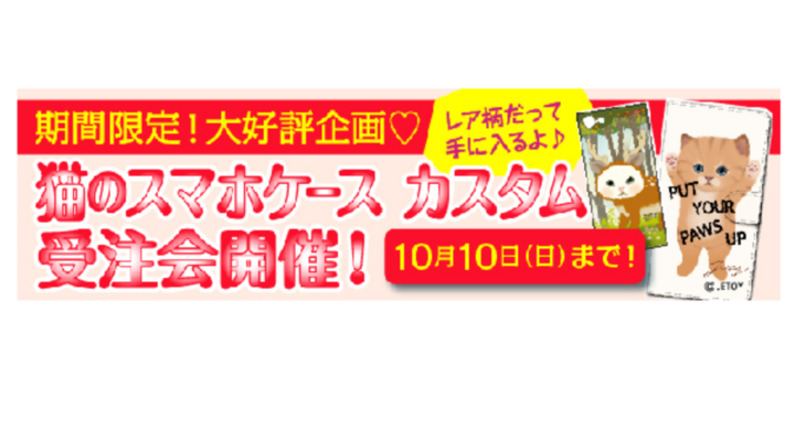 全107種類 韓国生まれの猫キャラ Choo Choo チューチュー のスマホケース受注会開催 株式会社 Jetoy Japanのプレスリリース 全107種類 韓国生まれの猫キャラ Choo Choo チューチュー のスマホケース受注会開催 株式会社 Jetoy Japanのプレスリリース