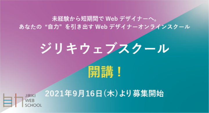 未経験から短期間で本格ウェブデザイナーへ ノーコードのwixだから最短1ヶ月でマスター 株式会社ugoooのプレスリリース