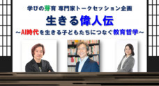 学びの芽育のプレスリリース