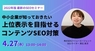 株式会社バリューエージェントのプレスリリース2