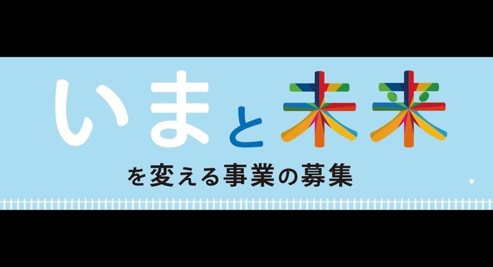 東京都ユース ホステル協会が10月4日から新規事業の公募を開始 事業収入は事業者と協会でレベニューシェア 一般財団法人東京都ユース ホステル 協会のプレスリリース 東京都ユース ホステル協会が10月4日から新規事業の公募を開始 事業収入は事業者と協会でレベニューシェア 一般財団法人東京都ユース ホステル 協会のプレスリリース