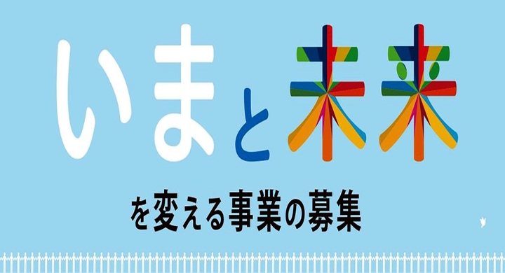 東京都ユース ホステル協会は 未来を担う若者をターゲットにした新事業を公募中 11月30日 火 〆切 一般財団法人東京都ユース ホステル 協会のプレスリリース 東京都ユース ホステル協会は 未来を担う若者をターゲットにした新事業を公募中 11月30日 火 〆切 一般財団法人東京都ユース ホステル 協会のプレスリリース