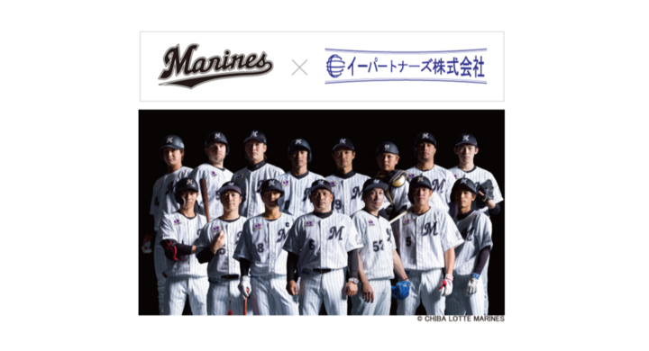 イーパートナーズ株式会社のcmが 千葉ロッテマリーンズの試合中継番組 マリーンズナイター 内で放送 イーパートナーズ株式会社のプレスリリース イーパートナーズ株式会社のcmが 千葉ロッテマリーンズの試合中継番組 マリーンズナイター 内で放送 イーパートナーズ株式会社のプレスリリース