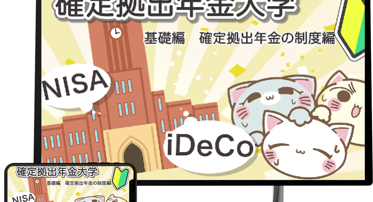 アイキャッチ画像