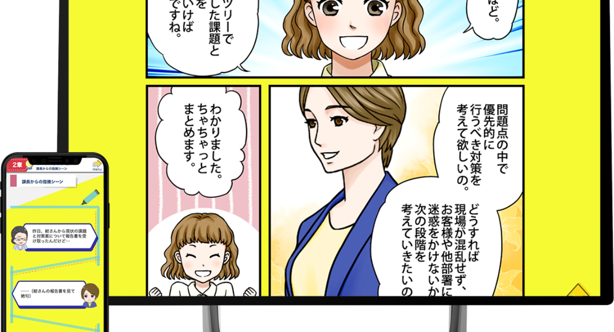 アイキャッチ画像