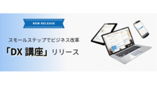 株式会社プロシーズのプレスリリース